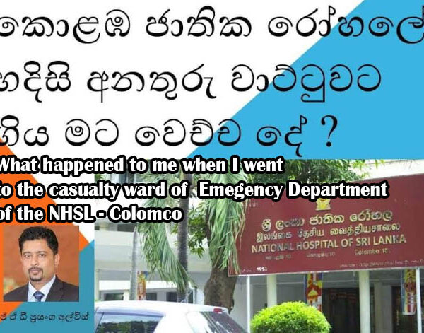 What happened to me when I went to the Casualty ward of NHSL – Colombo?